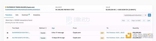 Crypto.com 会不会是下一个暴雷的平台？-第11张图片-欧易下载