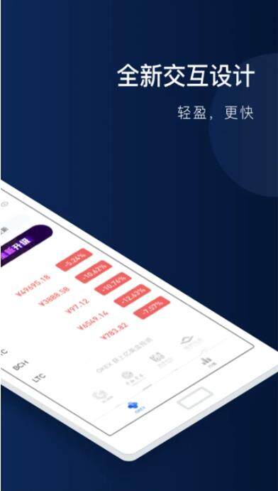 如何便捷操作比特币：芝麻开门app交易中心安卓下载-第2张图片-欧易下载
