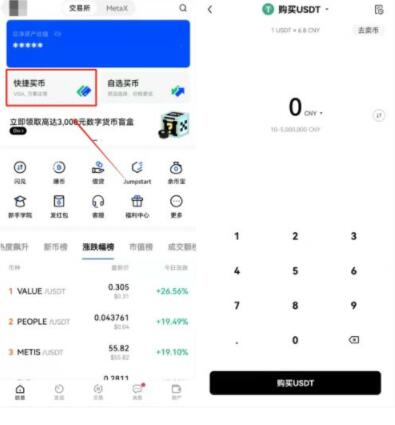 欧义v6.0.47官方版 okx官网app最新版下载-第9张图片-欧易下载