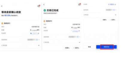 欧义v6.0.47官方版 okx官网app最新版下载-第12张图片-欧易下载