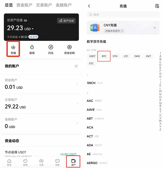 ouyi苹果下载地址 okx官网app下载苹果版-第10张图片-欧易下载
