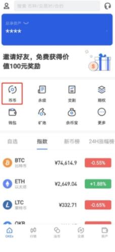 ouyiapp最新版下载 okx官网app下载-第8张图片-欧易下载