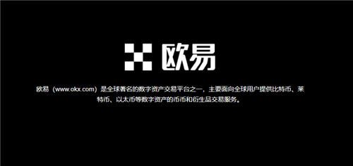 欧意交易软件(v6.1.22)|易欧收款地址在哪-第1张图片-欧易下载