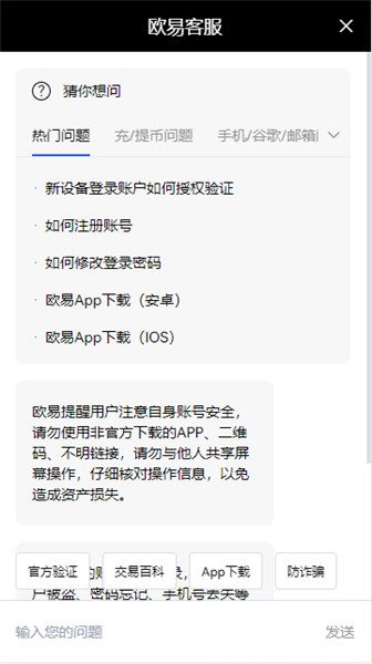 欧意交易软件(v6.1.22)|易欧收款地址在哪-第4张图片-欧易下载