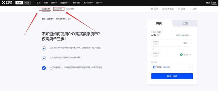 ouyi交易所官网下载 okx官网app安全版下载-第11张图片-欧易下载