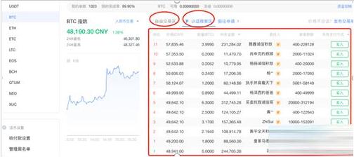 ouyi欧义官方app下载 okx官方正版APP手机版-第10张图片-欧易下载