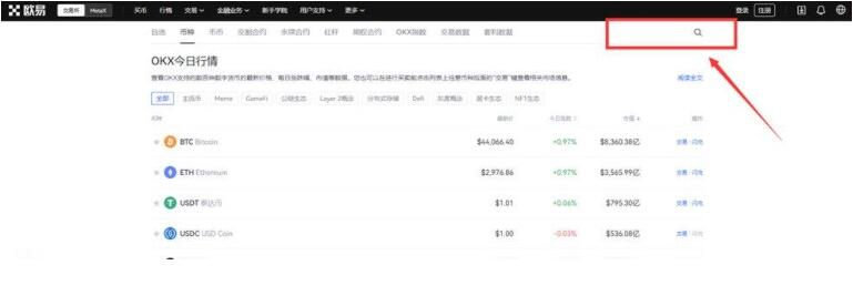 ouyi交易所安卓下载 okx官方网站地址-第10张图片-欧易下载