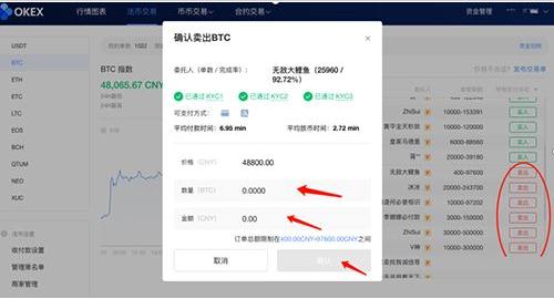 ouyiapp下载安卓步骤 okx官方网站地址-第11张图片-欧易下载