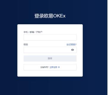 ouyi欧义下载安卓 okx官方网站app安装-第9张图片-欧易下载