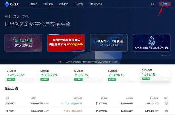 欧意交易所有PC版吗 电脑版okex使用教程-第1张图片-欧易下载