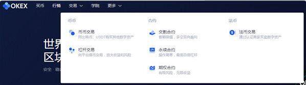 欧意交易所有PC版吗 电脑版okex使用教程-第3张图片-欧易下载