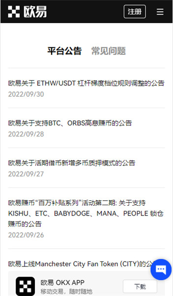 欧意国内不能用了(v6.1.57)_殴易是不是骗局-第2张图片-欧易下载