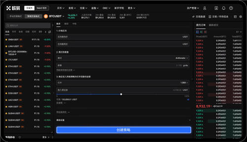 欧意国内不能用了(v6.1.57)_殴易是不是骗局-第3张图片-欧易下载