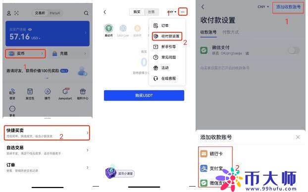 欧易交易所安卓版app 欧易交易所安卓版下载官网-第7张图片-欧易下载