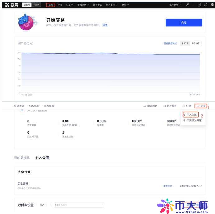 欧易交易所安卓版app 欧易交易所安卓版下载官网-第9张图片-欧易下载