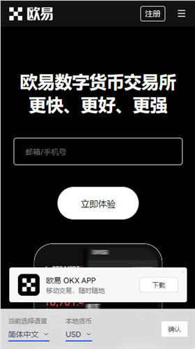 欧意交易所官方v5.052下载_欧意0kex最新iOS下载-第2张图片-欧易下载
