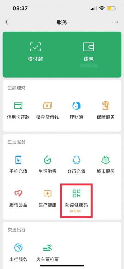 长沙健康码小程序（长沙的健康码小程序）-第1张图片-欧易下载