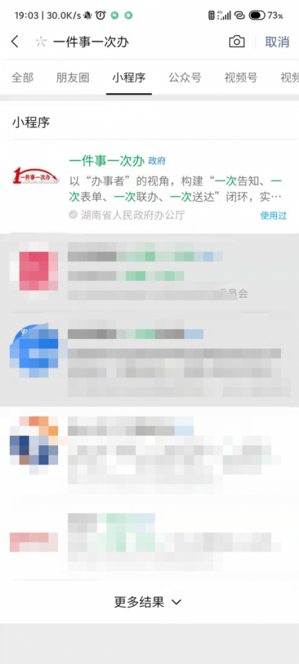 长沙健康码小程序（长沙的健康码小程序）-第5张图片-欧易下载