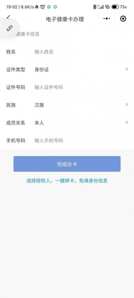 长沙健康码小程序（长沙的健康码小程序）-第7张图片-欧易下载