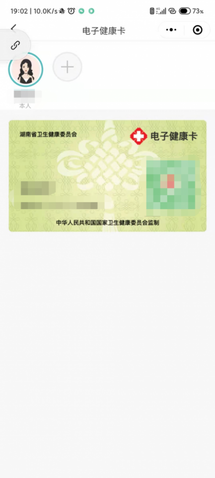 长沙健康码小程序（长沙的健康码小程序）-第8张图片-欧易下载