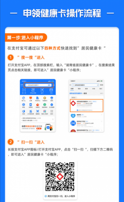 长沙健康码小程序（长沙的健康码小程序）-第9张图片-欧易下载