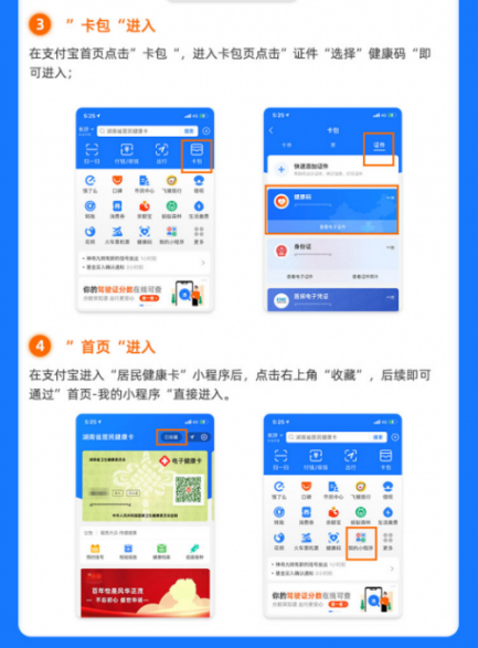长沙健康码小程序（长沙的健康码小程序）-第10张图片-欧易下载