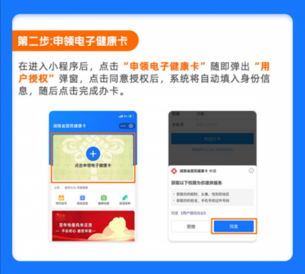 长沙健康码小程序（长沙的健康码小程序）-第11张图片-欧易下载