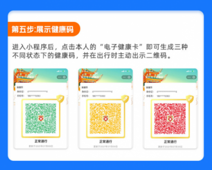 长沙健康码小程序（长沙的健康码小程序）-第14张图片-欧易下载