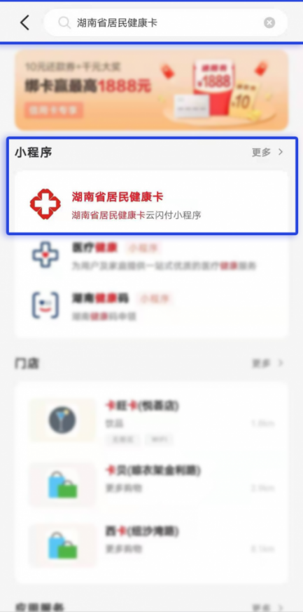 长沙健康码小程序（长沙的健康码小程序）-第16张图片-欧易下载