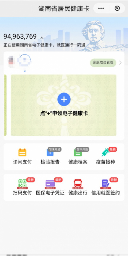 长沙健康码小程序（长沙的健康码小程序）-第18张图片-欧易下载