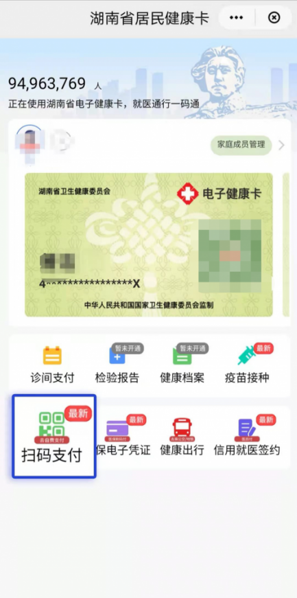 长沙健康码小程序（长沙的健康码小程序）-第20张图片-欧易下载