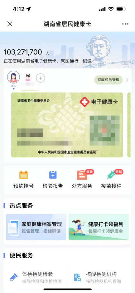 长沙健康码小程序（长沙的健康码小程序）-第25张图片-欧易下载
