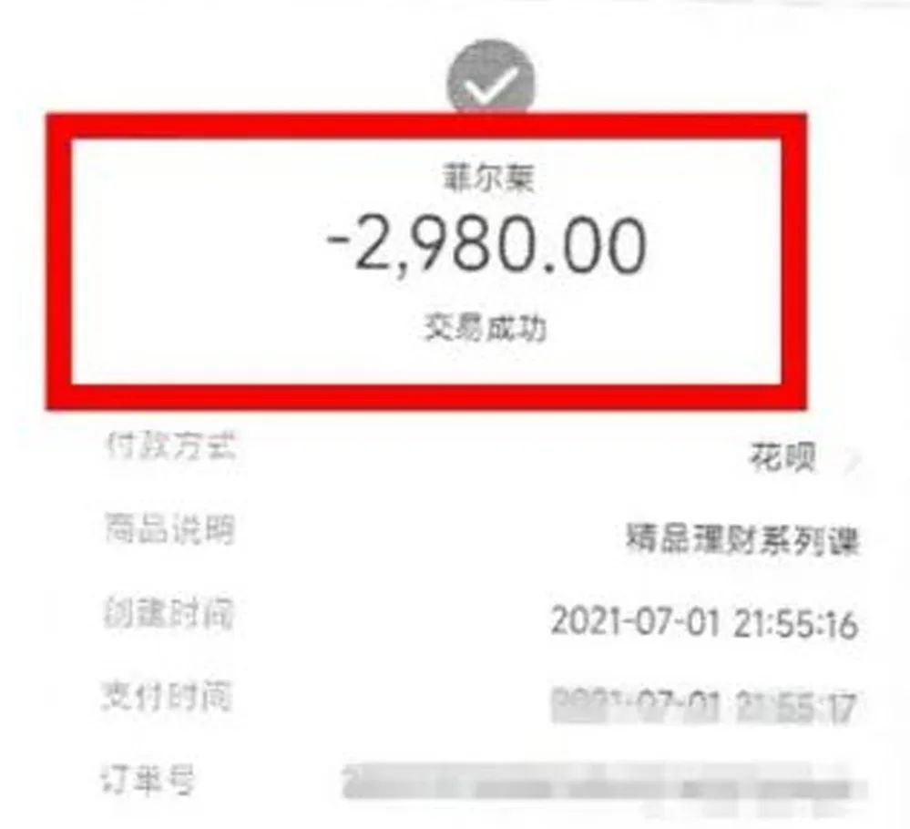 启牛怎么骗大家交学费（启牛付费课程怎么样）-第1张图片-欧易下载