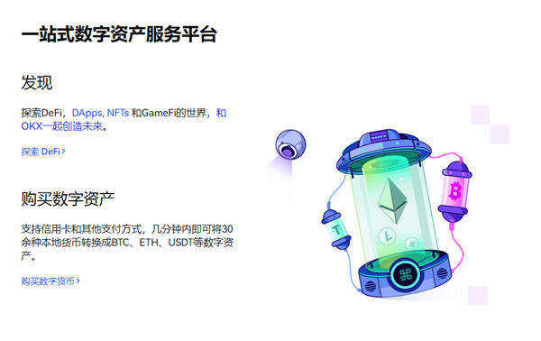 欧意交易所下载官方APP 欧意虚拟币交易平台v6.5.0-第2张图片-欧易下载