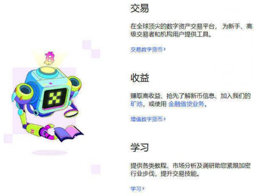 欧意交易所下载官方APP 欧意虚拟币交易平台v6.5.0-第3张图片-欧易下载