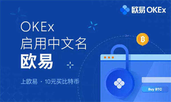 苹果ok交易所app下载 ok交易平台iOS版v6.5.0-第3张图片-欧易下载