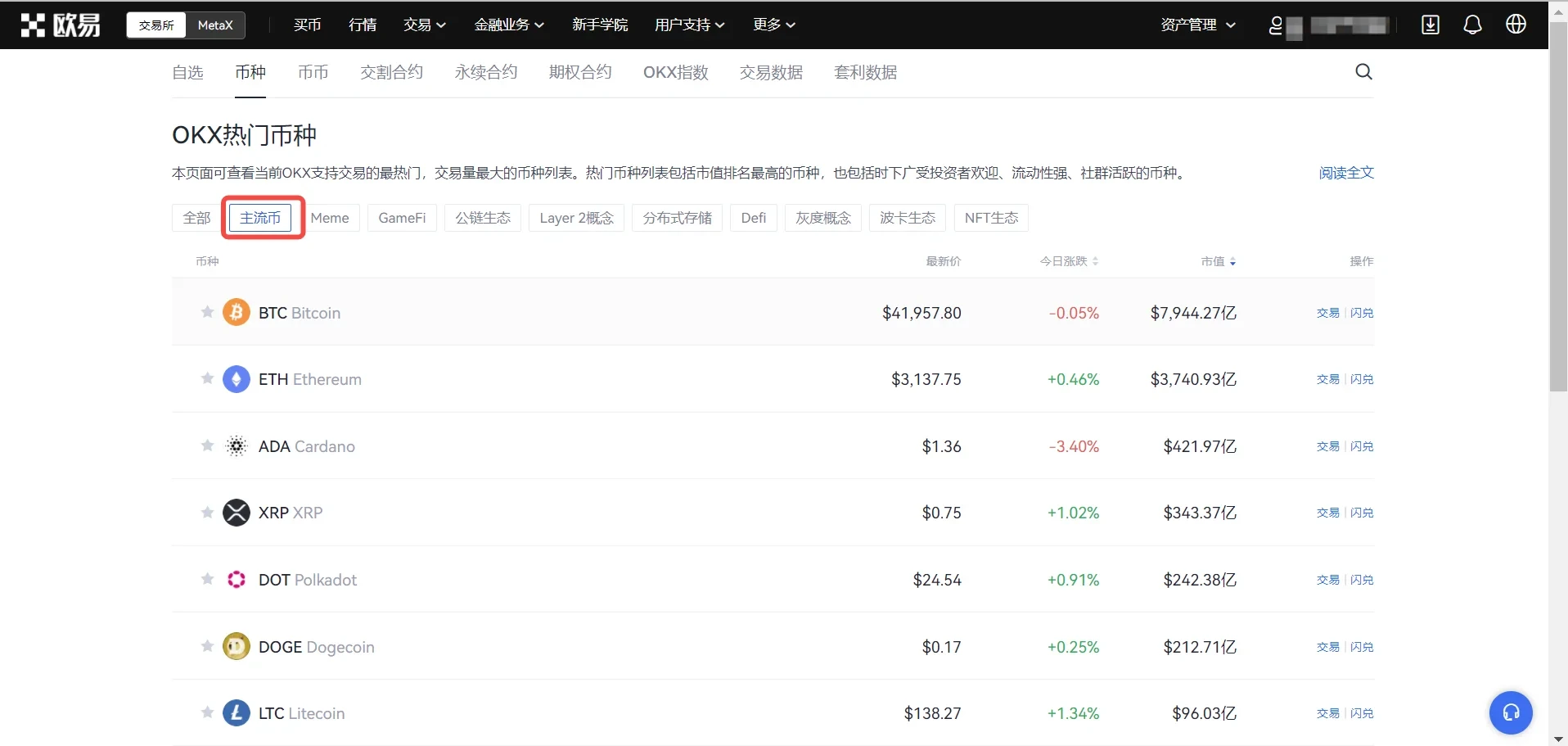 USDT最新交易平台_usdt钱包中文安卓版官方下载V6.1.38-第3张图片-欧易下载