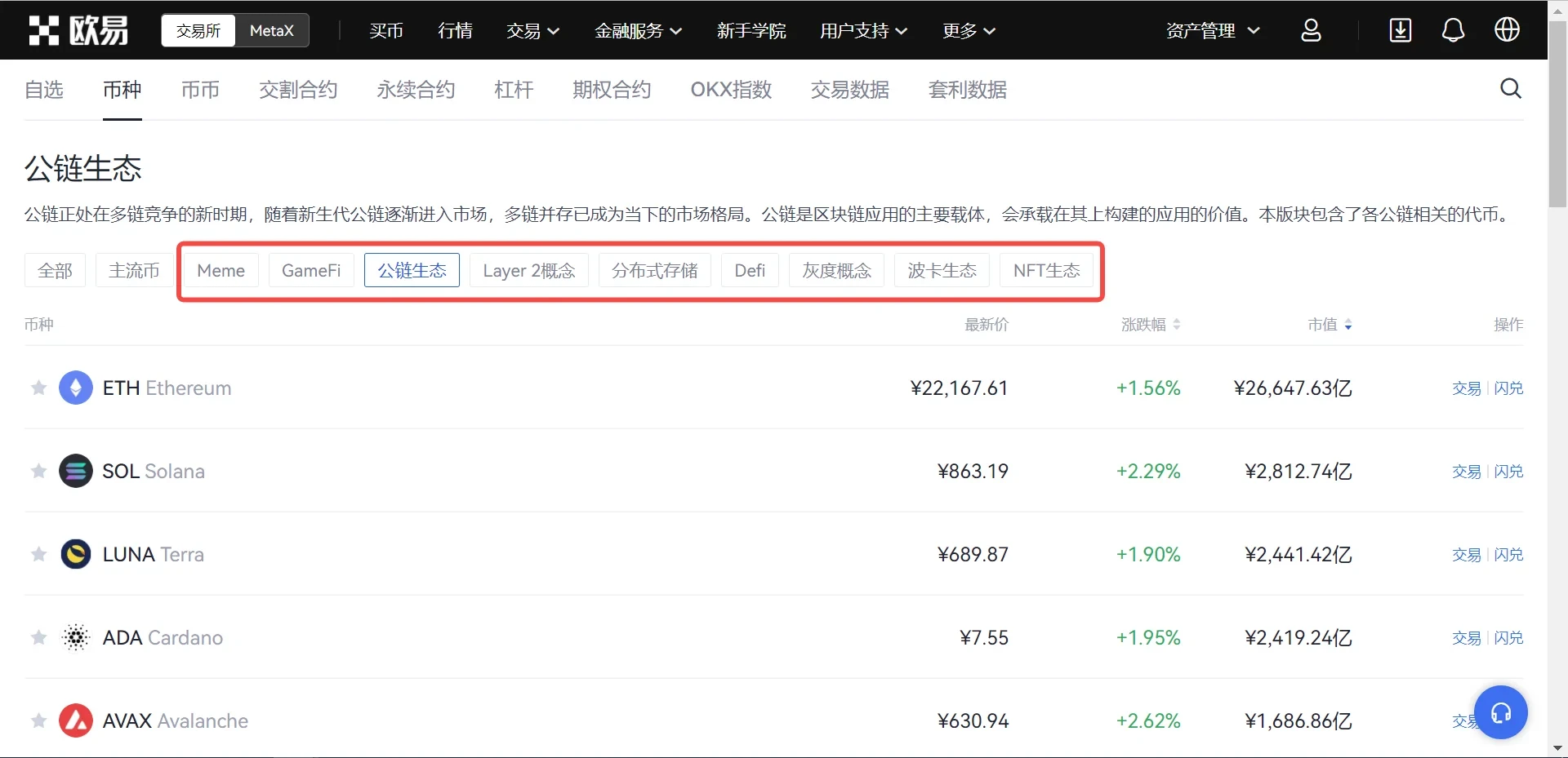 USDT最新交易平台_usdt钱包中文安卓版官方下载V6.1.38-第4张图片-欧易下载
