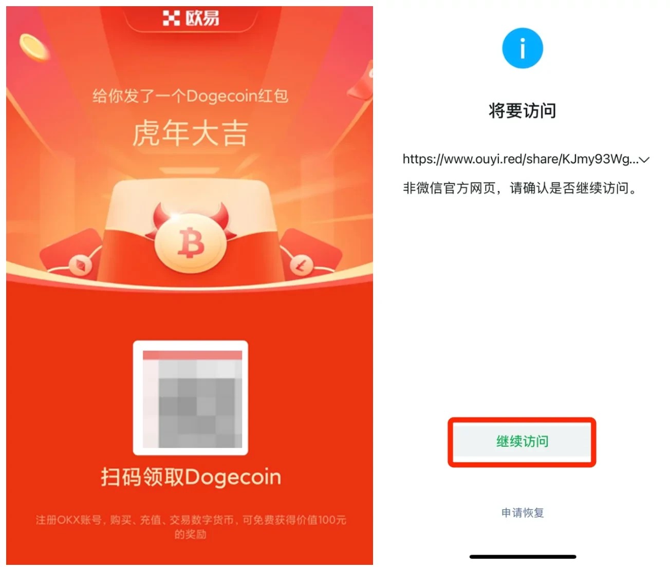 usdt官网下载app最新版_usdt官方2023版本下载安装-第3张图片-欧易下载