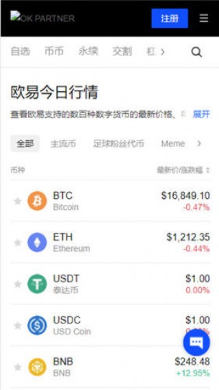欧意交易所app下载最新版本_欧意okAPP官网版v6.1.31下载