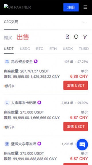 欧意交易所官方v5.052下载_欧意0k最新iOS下载