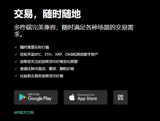 欧意交易所APP官方下载(安全版V6.4.2)_欧意软件安全吗-第2张图片-欧易下载