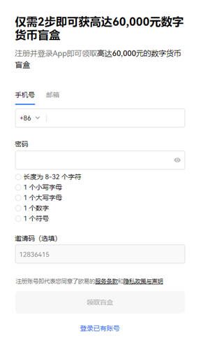 币圈钱包(快速版V6.4.45)|USDT钱包是什么-第2张图片-欧易下载