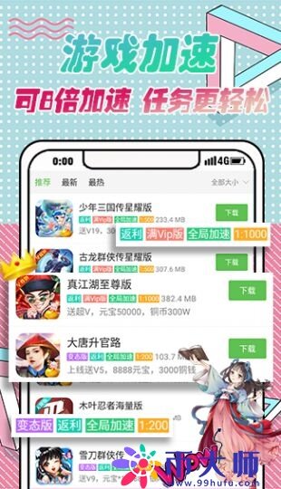 变态手游平台十大排名推荐 十大变态手游平台app排行榜-第1张图片-欧易下载