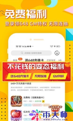 变态手游平台十大排名推荐 十大变态手游平台app排行榜-第3张图片-欧易下载