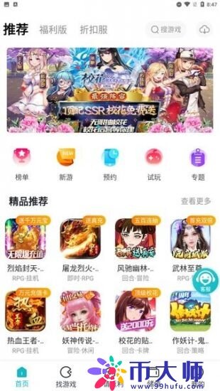 变态手游平台十大排名推荐 十大变态手游平台app排行榜-第4张图片-欧易下载