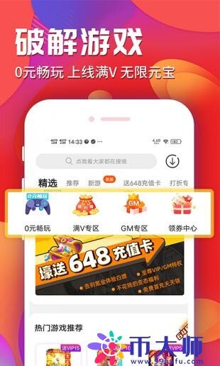 变态手游平台十大排名推荐 十大变态手游平台app排行榜-第7张图片-欧易下载