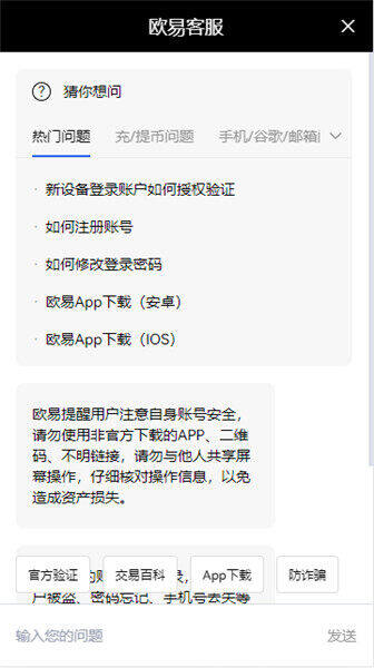 芝麻开门下载|芝麻开门交易所|中国唯一官方网站|国内领先的btc交易平台-第3张图片-欧易下载