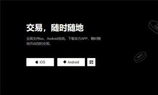 欧意交易平台怎么样(安全版本V6.4.4)|安卓怎么下载欧意交易平台