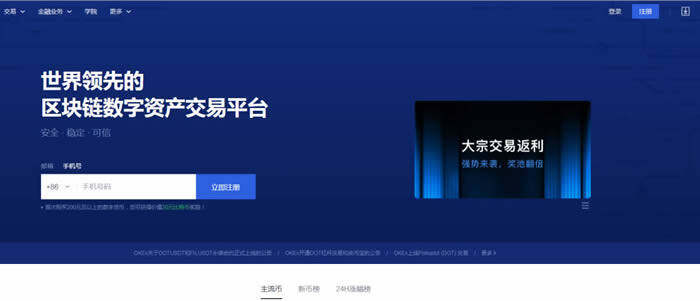 抹茶app官网下载 全球加密货币交易平台app排名 顶级数字货币交易所排行榜-第4张图片-欧易下载